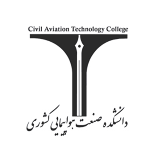 دانشکده صنعت هواپیمایی کشوری