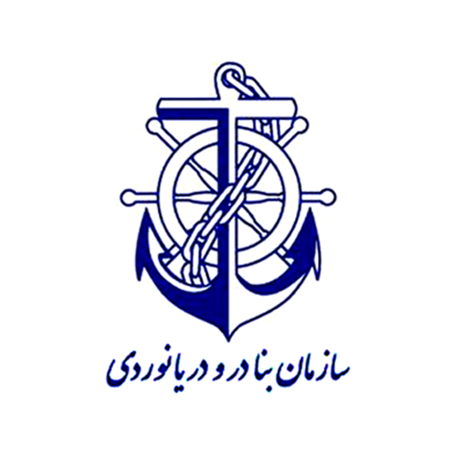سازمان بنادر و دریانوردی