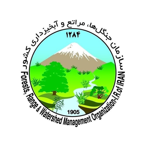 سازمان جنگلها ، مراتع و آبخیزداری کشور
