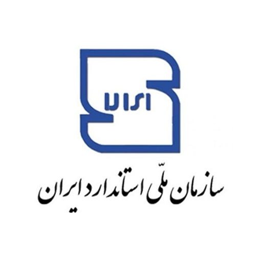 سازمان ملی استاندارد ایران