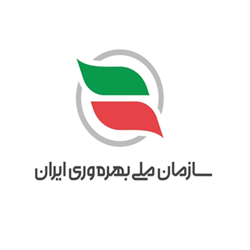 سازمان ملی بهره وری ایران
