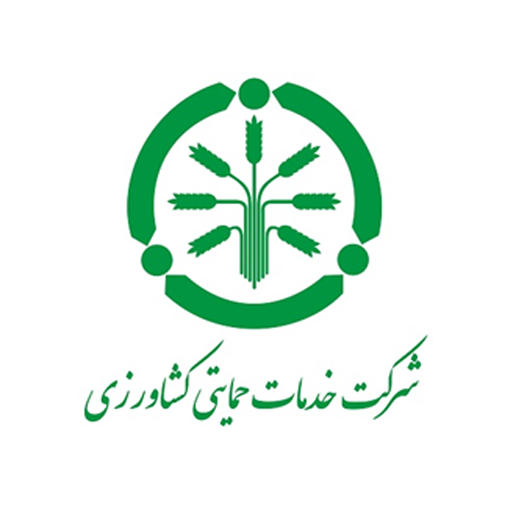 شرکت خدمات حمایتی کشاورزی