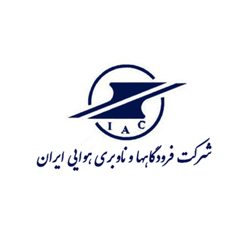 شرکت فرودگاه ها و ناوبری هوایی ایران