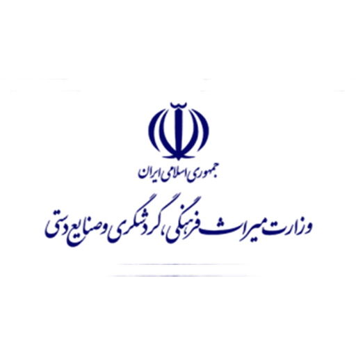 وزارت میراث فرهنگی،گردشگری و صنایع دستی
