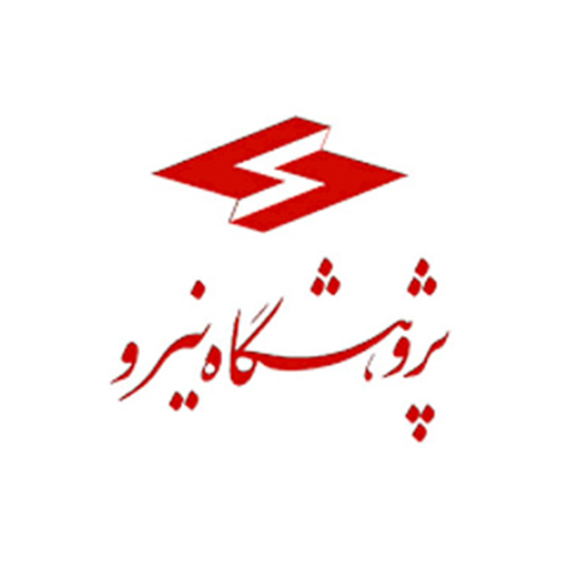 پژوهشگاه نیرو